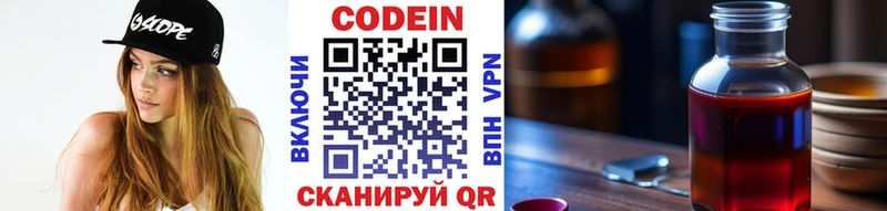 Кодеин напиток Lean (лин)  Ельня 
