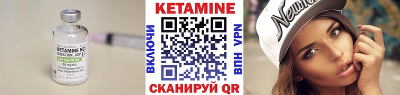КЕТАМИН VHQ  купить закладку  Ельня 