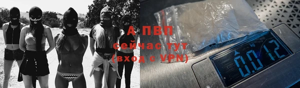альфа пвп Армянск