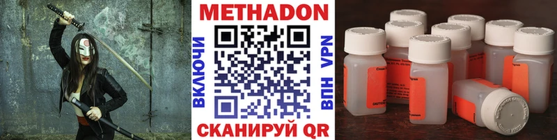 купить наркотики сайты  Ельня  МЕТАДОН methadone 
